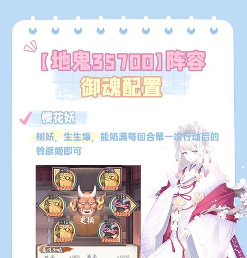 阴阳师地域鬼王筛选标准是什么？如何筛选？