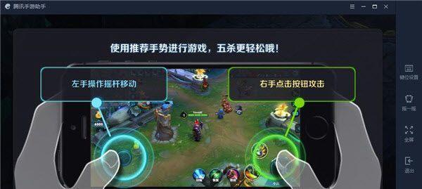 在电脑上玩王者荣耀时如何进行移动操作？