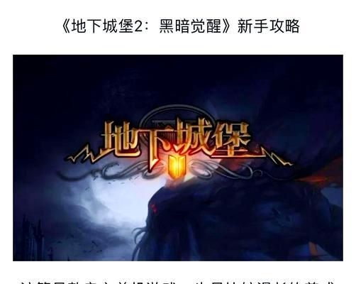 两个世界2（全面升级城堡防御技巧）