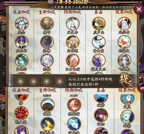 阴阳师进入超鬼王的条件是什么？如何参与？