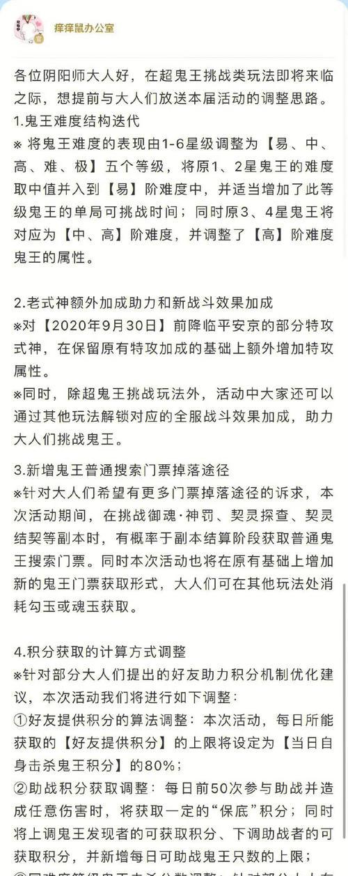 阴阳师进入超鬼王的条件是什么？如何参与？