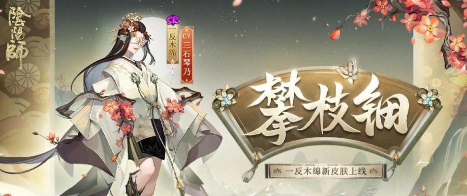 阴阳师新活动庭院进入方法是什么？