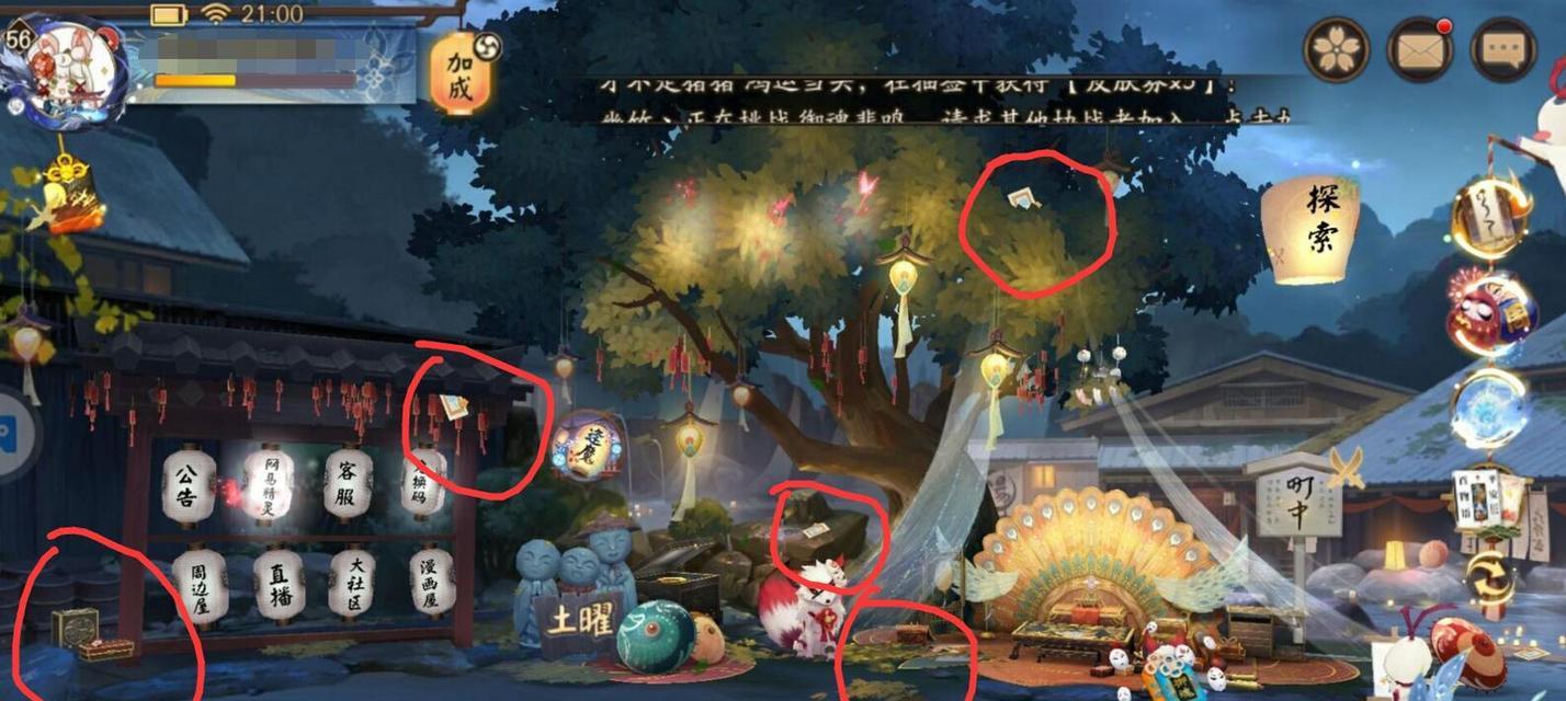 阴阳师新活动庭院进入方法是什么？