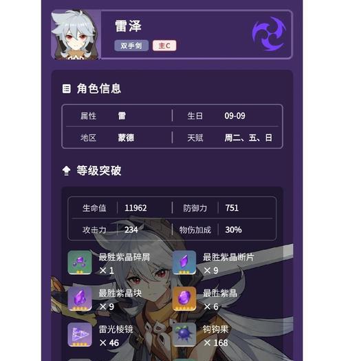 刀塔二斗蛐蛐雷泽怎么样？如何搭配装备提升战斗力？