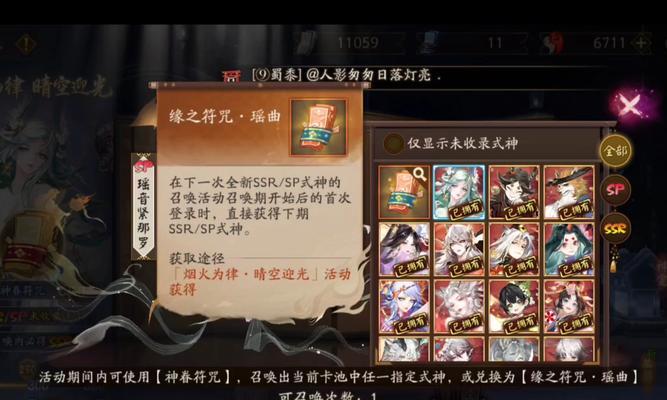 阴阳师11连抽技巧是什么？如何提高成功率？