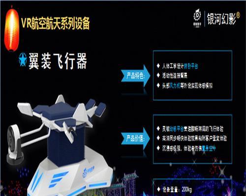 《原神飞行挑战第七天飞跃性挑战高分通关攻略》（超越重力）