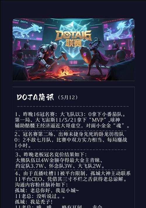 刀塔2定位结束后如何查看分数？分数代表什么意义？