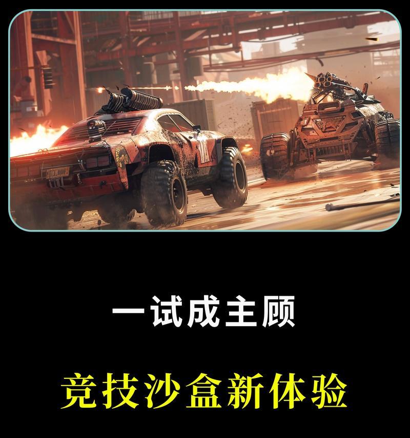手游创世战车怎么样切换车辆？操作方法是什么？