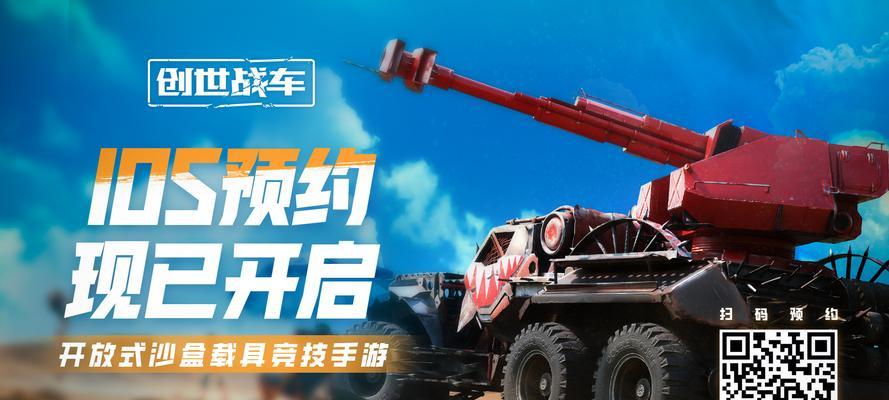 手游创世战车怎么样切换车辆？操作方法是什么？