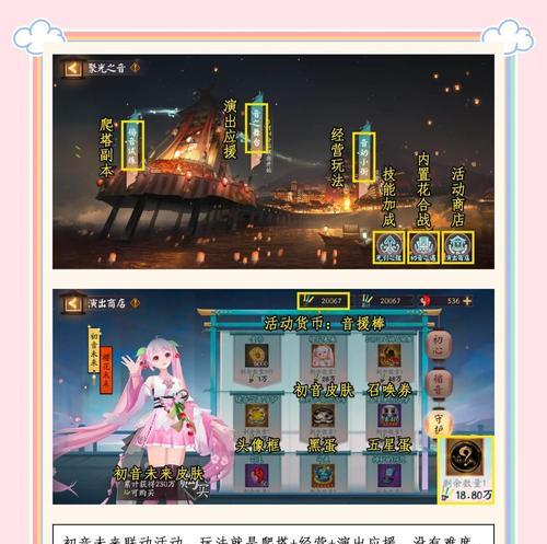 阴阳师联动樱花未来如何获得？参与条件是什么？
