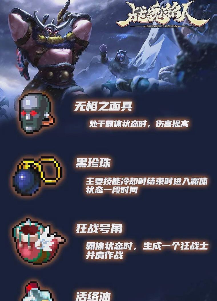 《战魂铭人装备强化指南》（打造无敌装备）