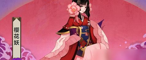阴阳师联动樱花未来如何获得？参与条件是什么？