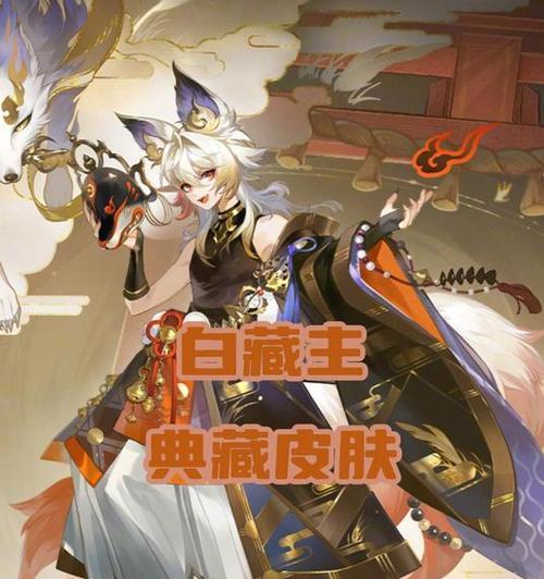 阴阳师白藏主强化方法是什么？强化后能力提升如何？