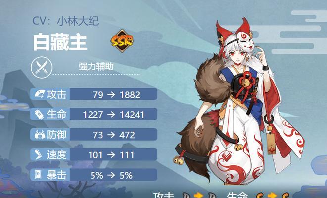 阴阳师白藏主强化方法是什么？强化后能力提升如何？
