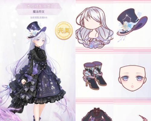 《奇迹暖暖》公主级6-11攻略大全（打造时尚女王）