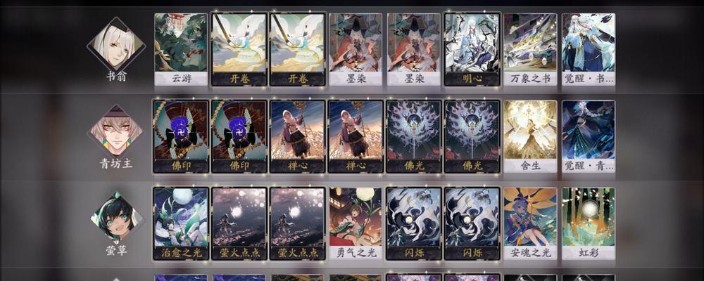 轻松上名仕，阴阳师百闻牌斗技阵容攻略（游戏玩家必备）