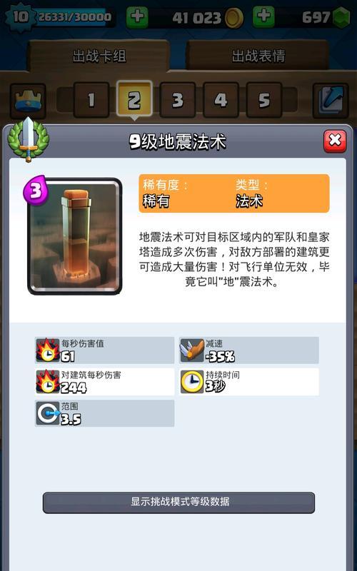 镜法术像在部落冲突中的作用是什么？如何有效使用？