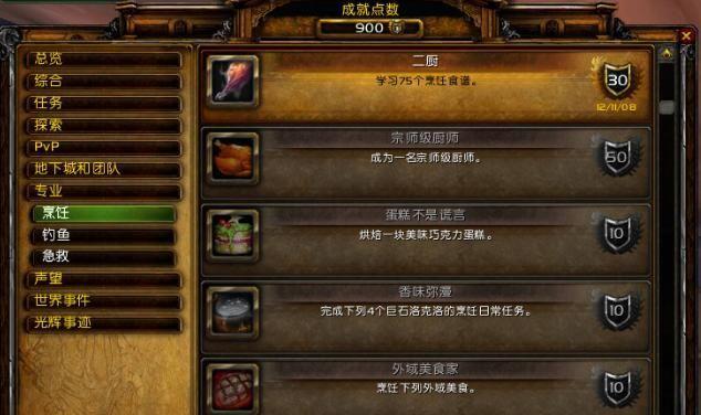 《天天酷跑》冒险模式成就任务攻略（成就任务全通）