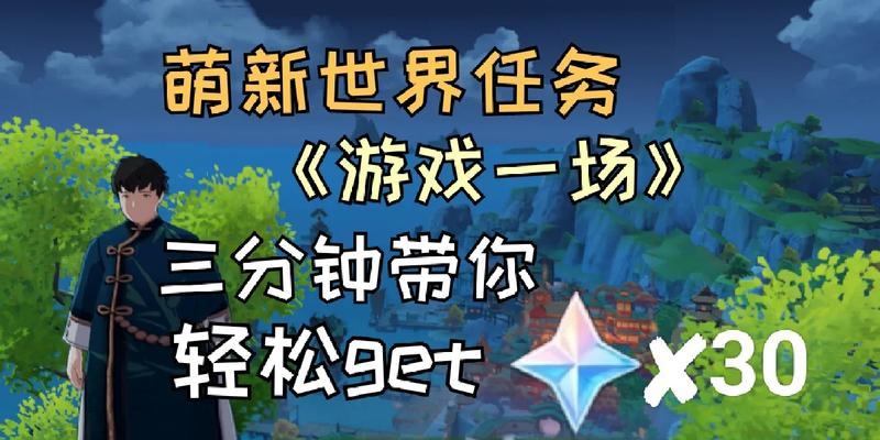 《天天酷跑》冒险模式成就任务攻略（成就任务全通）