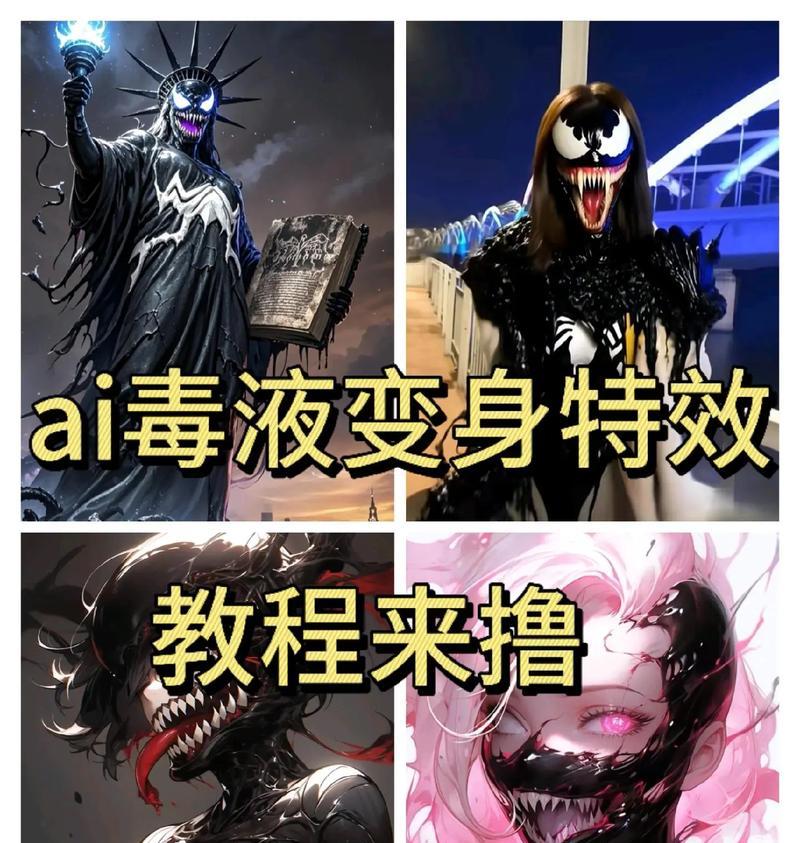 毒液变色的方法是什么？有哪些颜色可选？