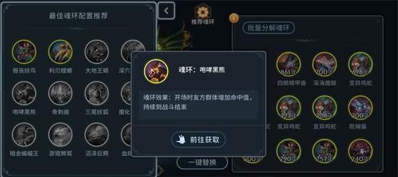 《斗罗大陆斗神再临》伙伴养成必备技巧（打造最强阵容）