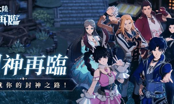 《斗罗大陆斗神再临》伙伴养成必备技巧（打造最强阵容）