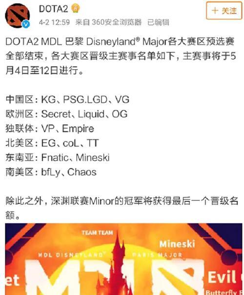 刀塔2欧洲强队排名如何查看？最新排名信息在哪里获取？