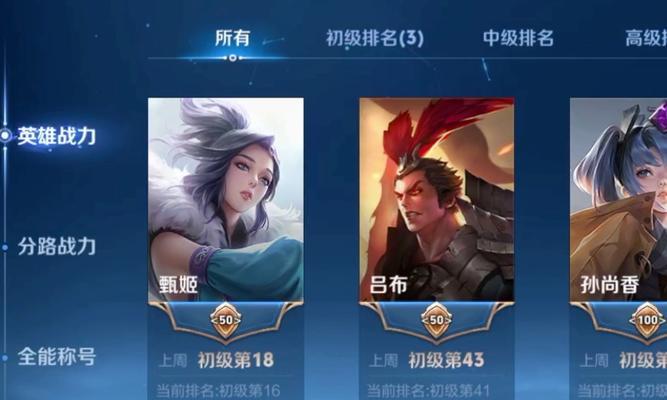 王者荣耀区标查询方法是什么？如何查看自己的区标？