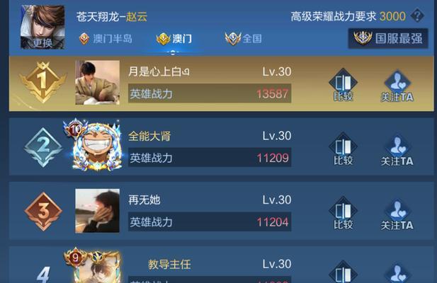 王者荣耀区标查询方法是什么？如何查看自己的区标？