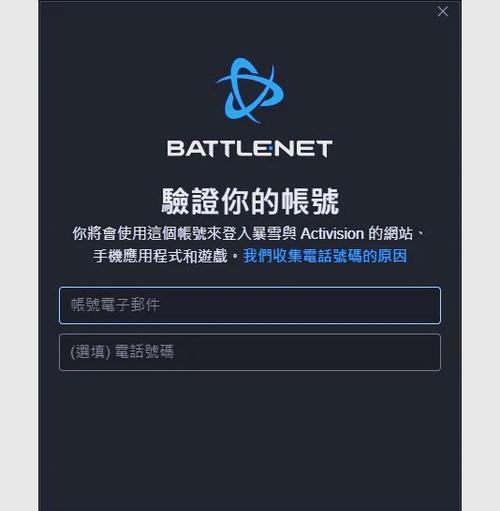 炉石传说账号冲突解决办法有哪些？
