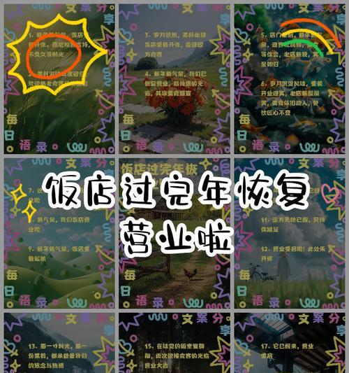 《模拟饭店2》游戏超级秘籍解锁全新饭店的策略揭秘（通过10分钟开张）