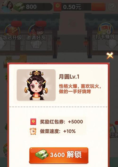 《模拟饭店2》游戏超级秘籍解锁全新饭店的策略揭秘（通过10分钟开张）