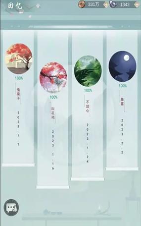 江湖悠悠手游食物品质详解（探索江湖美食）