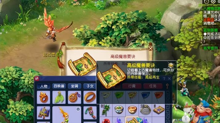 《梦幻西游》80级支线剧情大鹏过关攻略（云顶之巅的终极挑战）