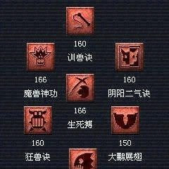 《梦幻西游》80级支线剧情大鹏过关攻略（云顶之巅的终极挑战）