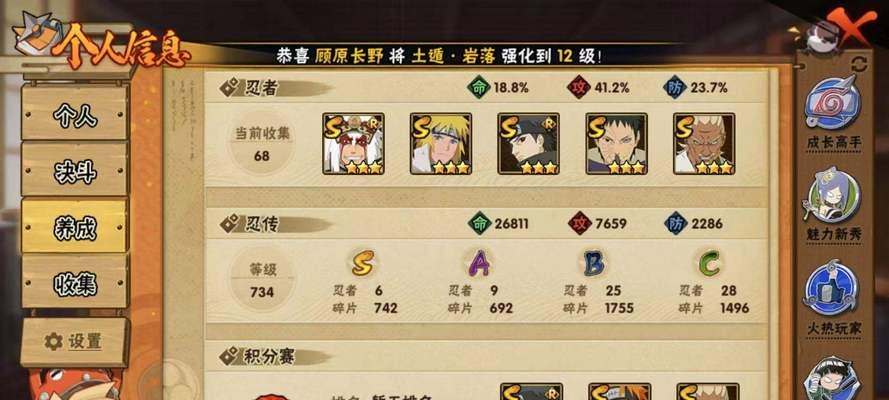 《火影忍者OL止水六道阵容搭配攻略》（打造无敌阵容）