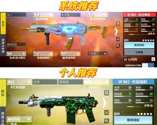 《使命召唤手游》传奇武器任务攻略（挑战传奇武器任务）