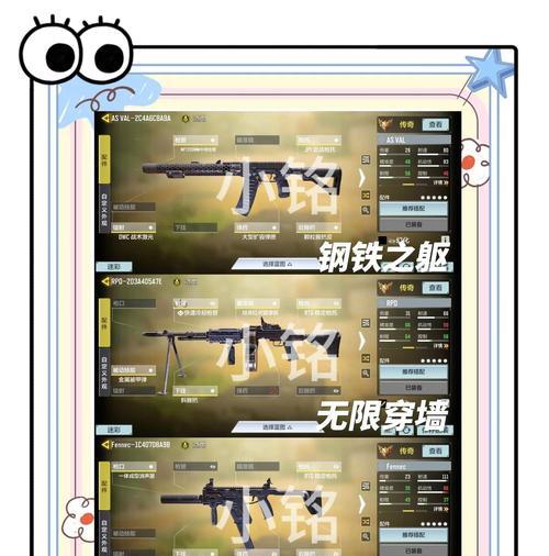 《使命召唤手游》传奇武器任务攻略（挑战传奇武器任务）