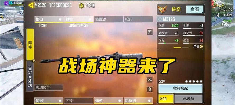 《使命召唤手游》传奇武器任务攻略（挑战传奇武器任务）