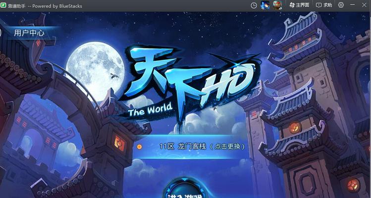 《天下HD》游戏灵兽获取攻略（掌握关键技巧）
