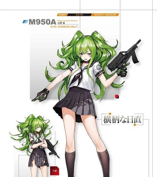 探索M950A原型（M950A的特点）