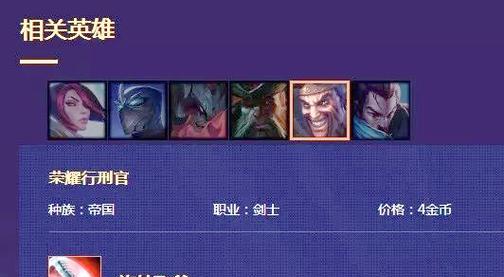 LOL云顶之弈（制霸云顶之弈）