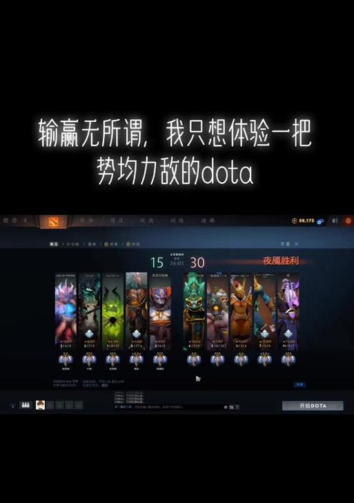 刀塔2定段位等级的标准是什么？如何快速定位自己的段位？
