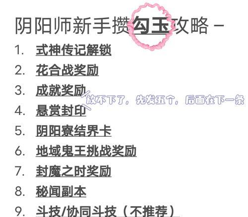 邀请新人加入阴阳师游戏的方法有哪些？