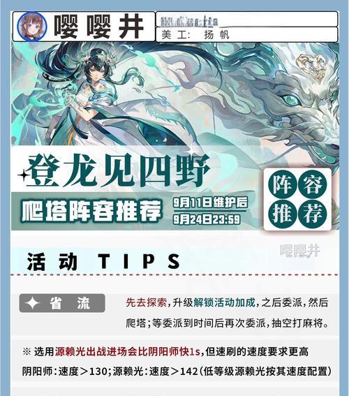 邀请新人加入阴阳师游戏的方法有哪些？