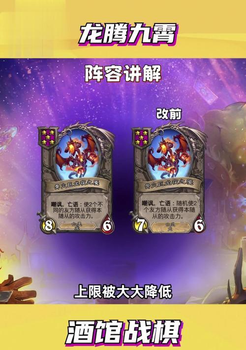 炉石传说巨龙时刻选择策略是什么？如何做出最佳选择？