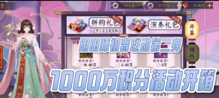 阴阳师联动活动预告的查看方法是什么？