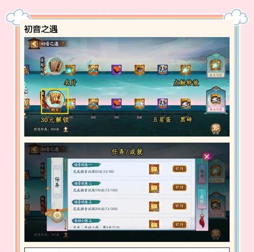 阴阳师联动活动预告的查看方法是什么？
