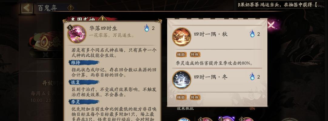 阴阳师技能效果缺失如何解决？