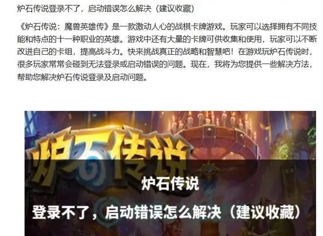 炉石传说出现无上限问题该如何解决？